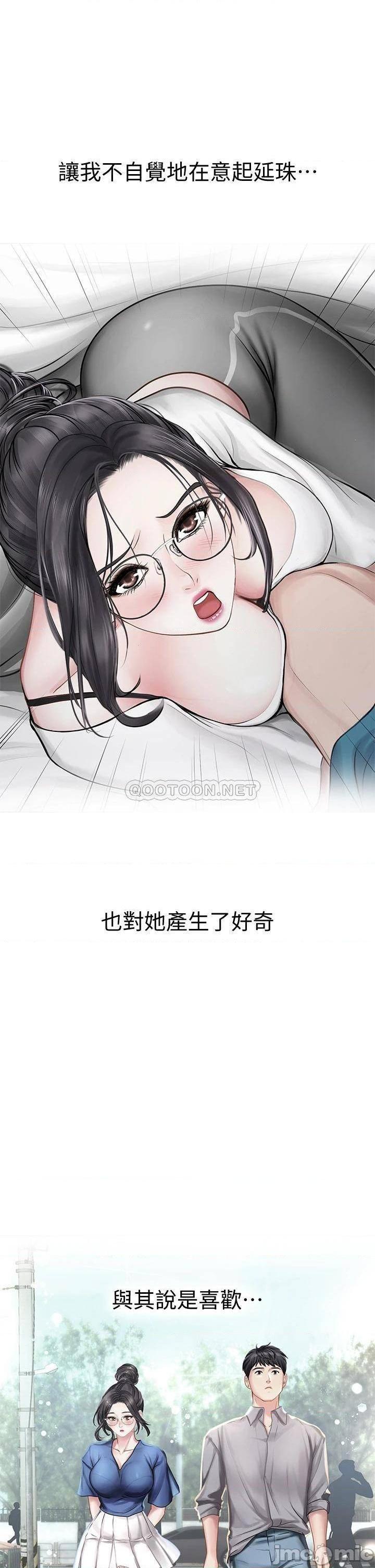 《享乐补习街》漫画 第101话 最终话 我会好好爱你