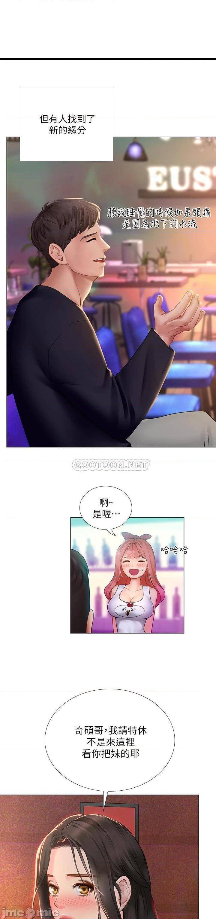 《享乐补习街》漫画 第101话 最终话 我会好好爱你