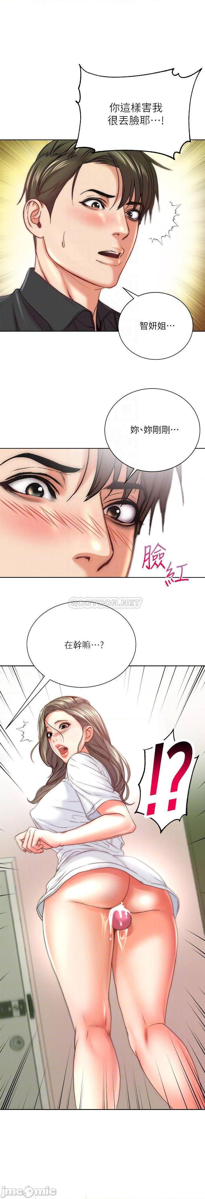 《超市的漂亮姐姐》漫画 第69话 我会成为完美的炮友!!