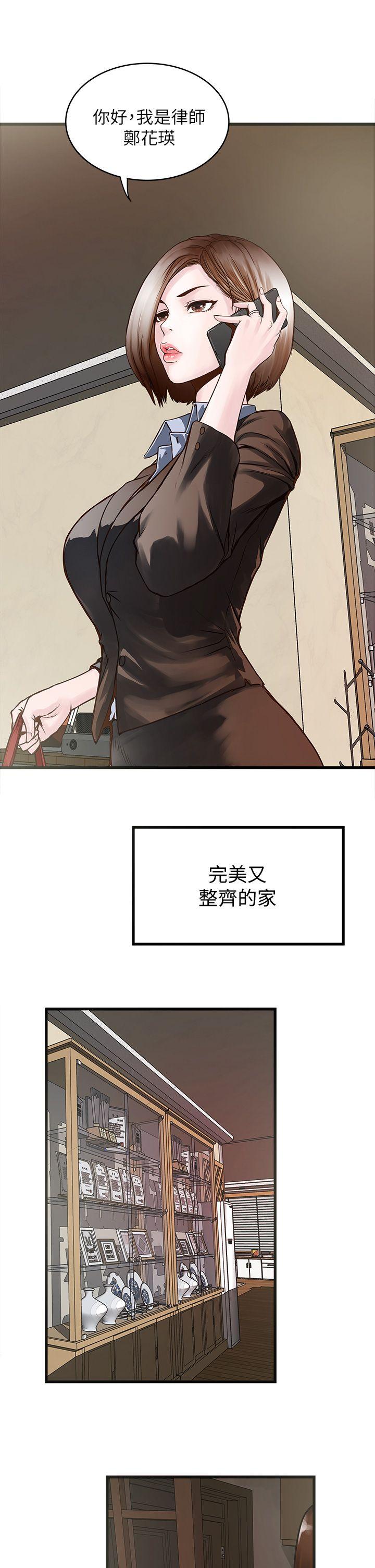 《下女, 初希》漫画 第1话-废物老公