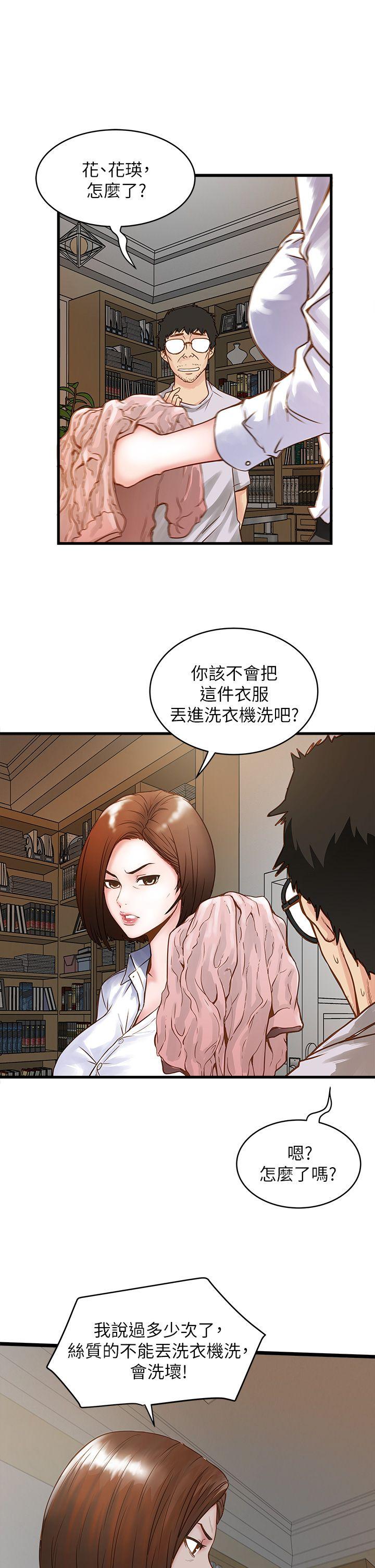 《下女, 初希》漫画 第1话-废物老公