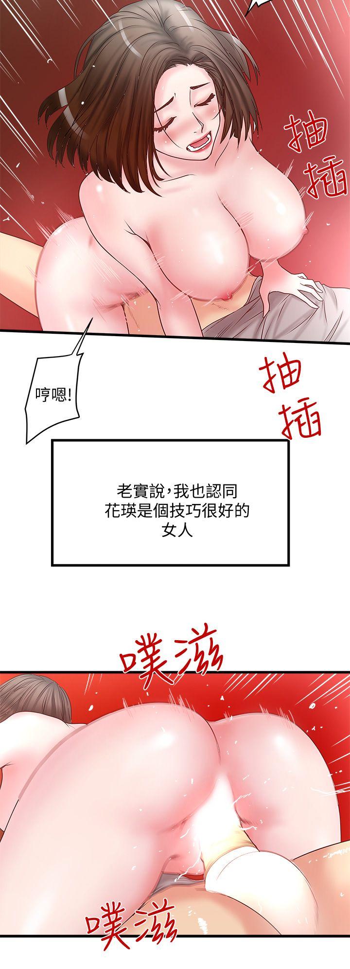 《下女, 初希》漫画 第3话-和老婆睽违已久的行房