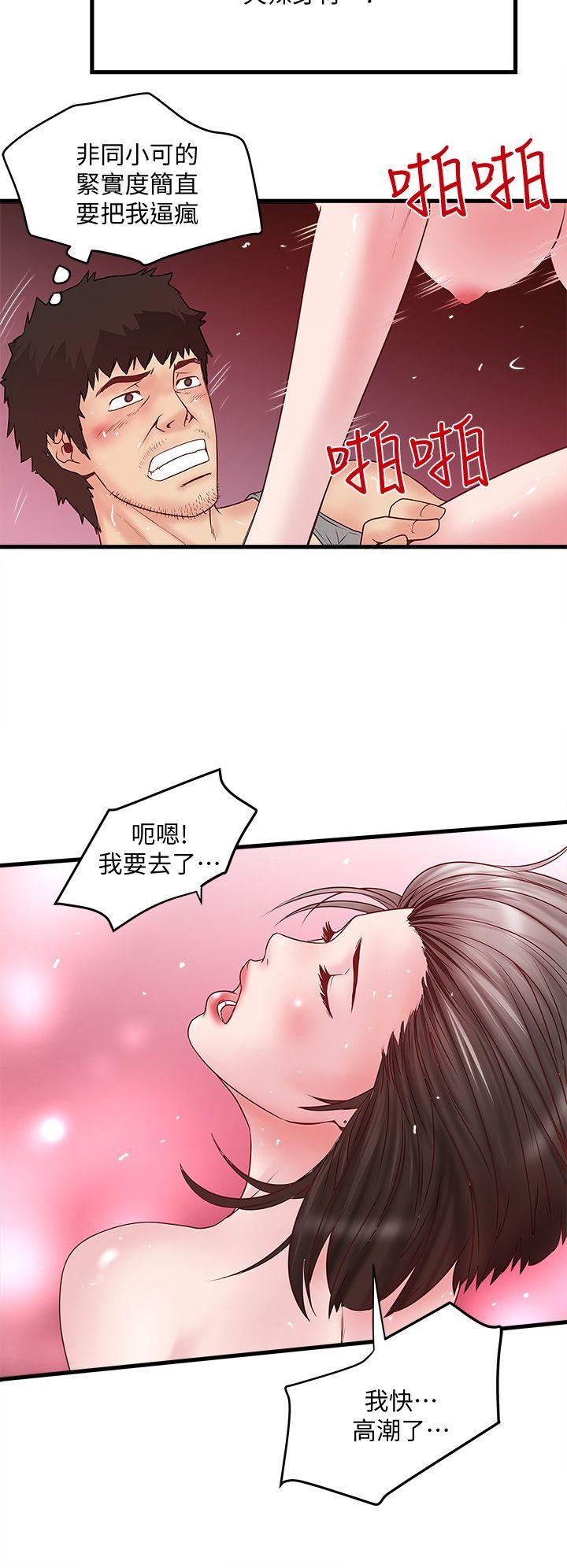 《下女, 初希》漫画 第3话-和老婆睽违已久的行房