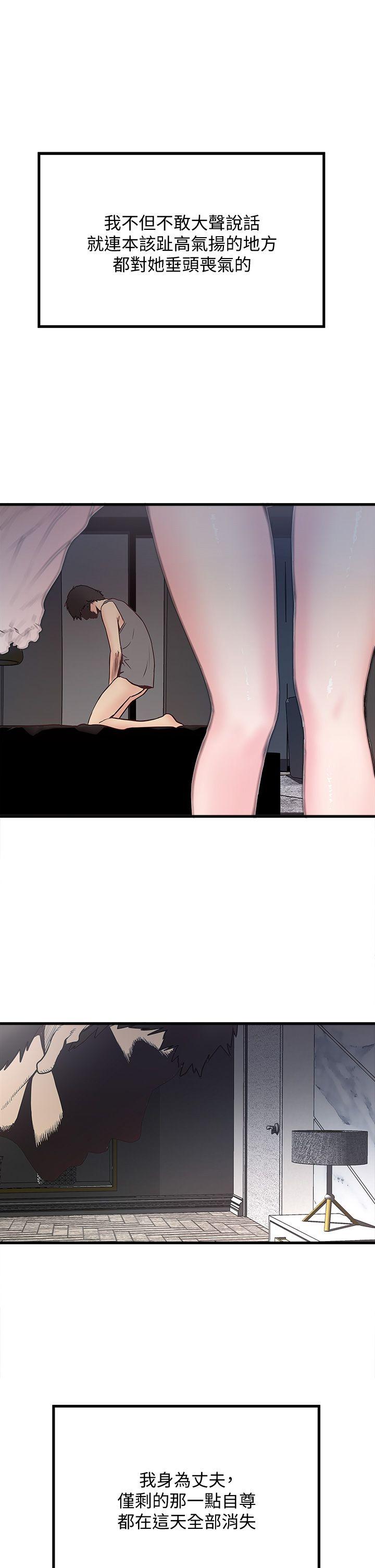 《下女, 初希》漫画 第4话-意外的画面