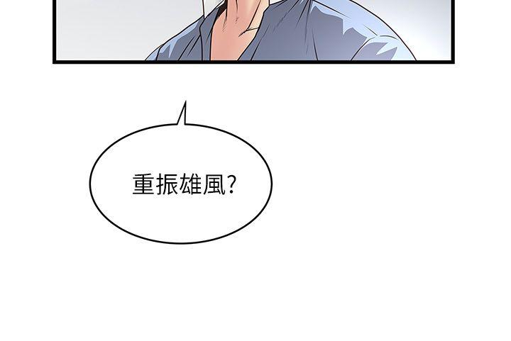 《下女, 初希》漫画 第7话-增大手术的威力