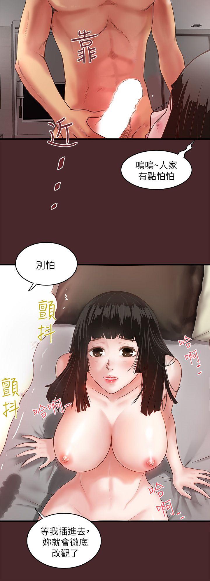 《下女, 初希》漫画 第7话-增大手术的威力