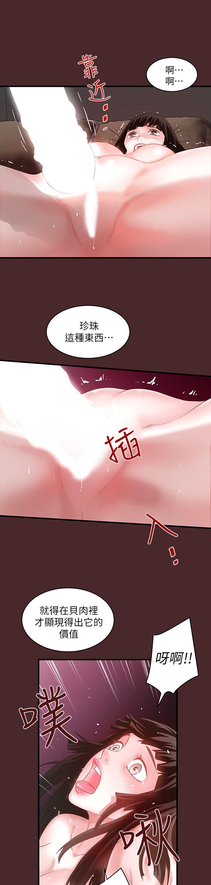 《下女, 初希》漫画 第7话-增大手术的威力