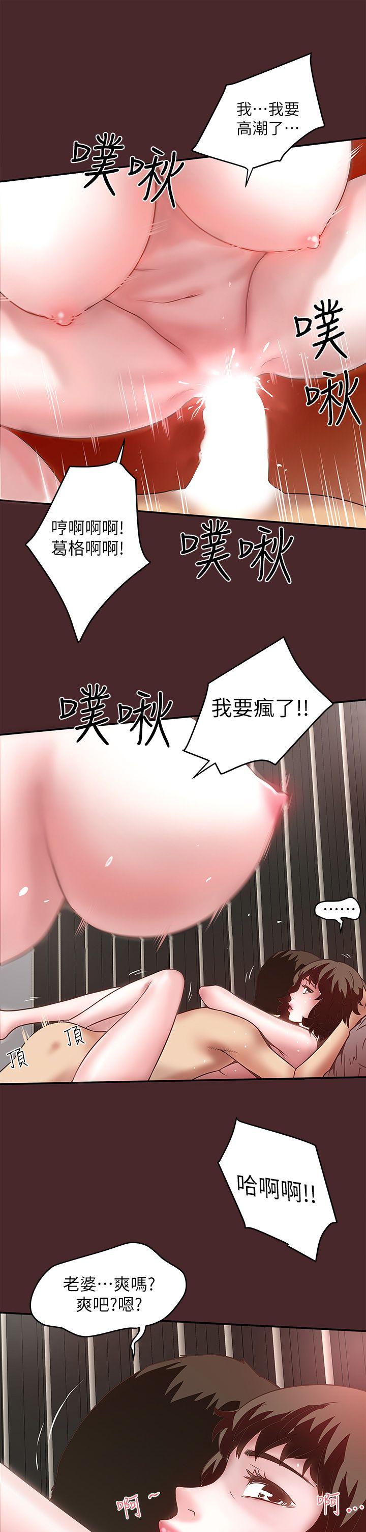 《下女, 初希》漫画 第7话-增大手术的威力