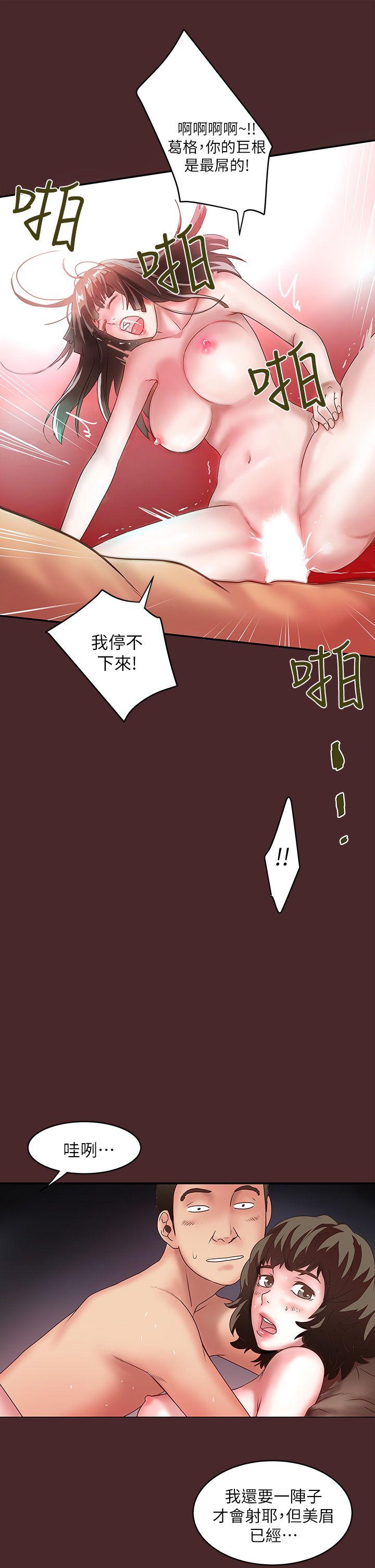 《下女, 初希》漫画 第7话-增大手术的威力