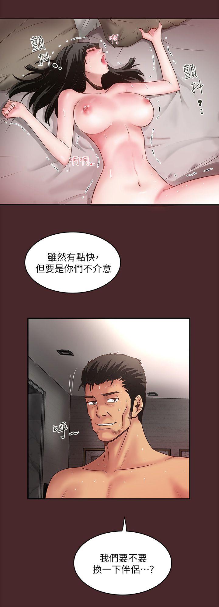 《下女, 初希》漫画 第7话-增大手术的威力