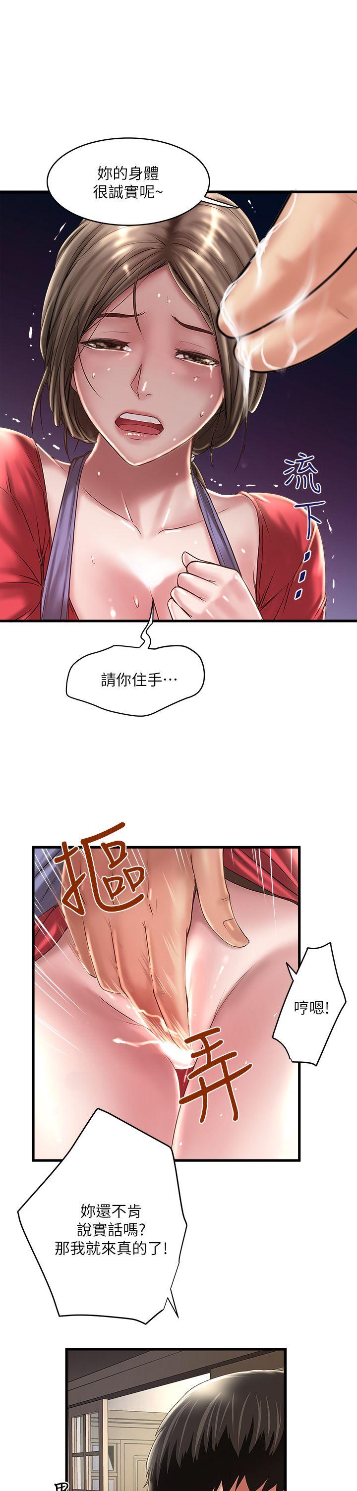 《下女, 初希》漫画 第9话-独处时就坦白一点吧!