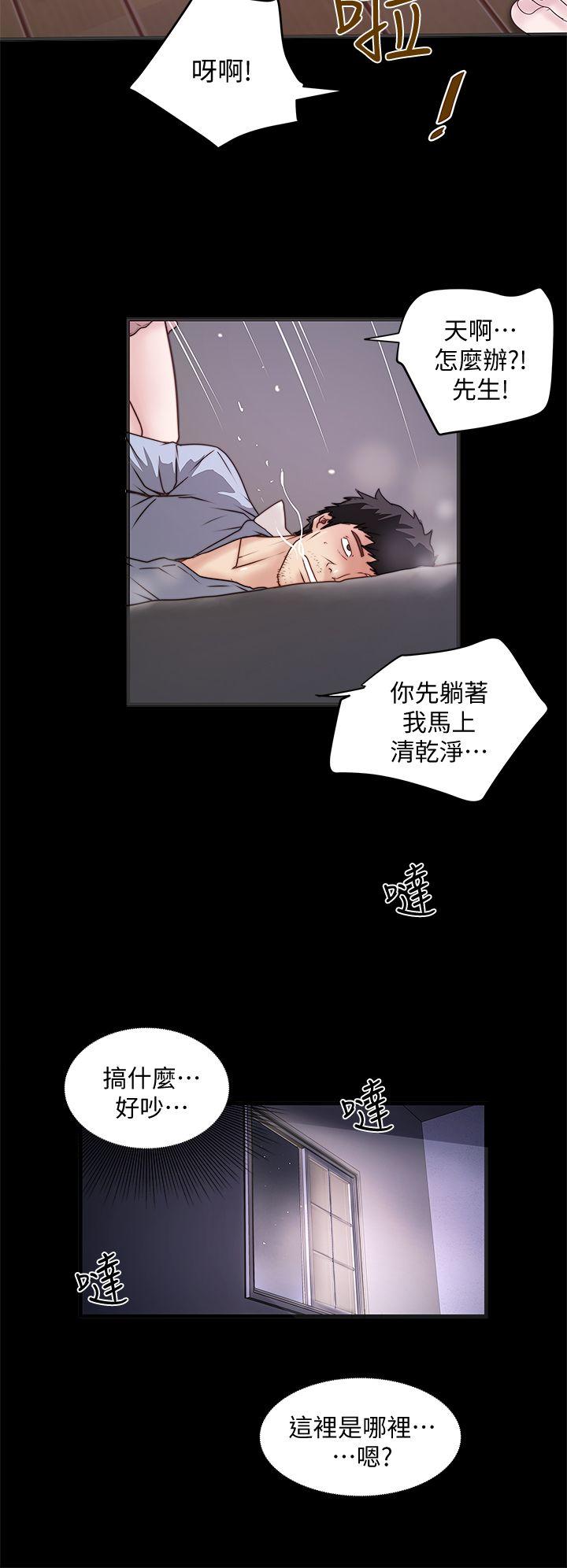 《下女, 初希》漫画 第11话-从一开始就很满意的家政妇