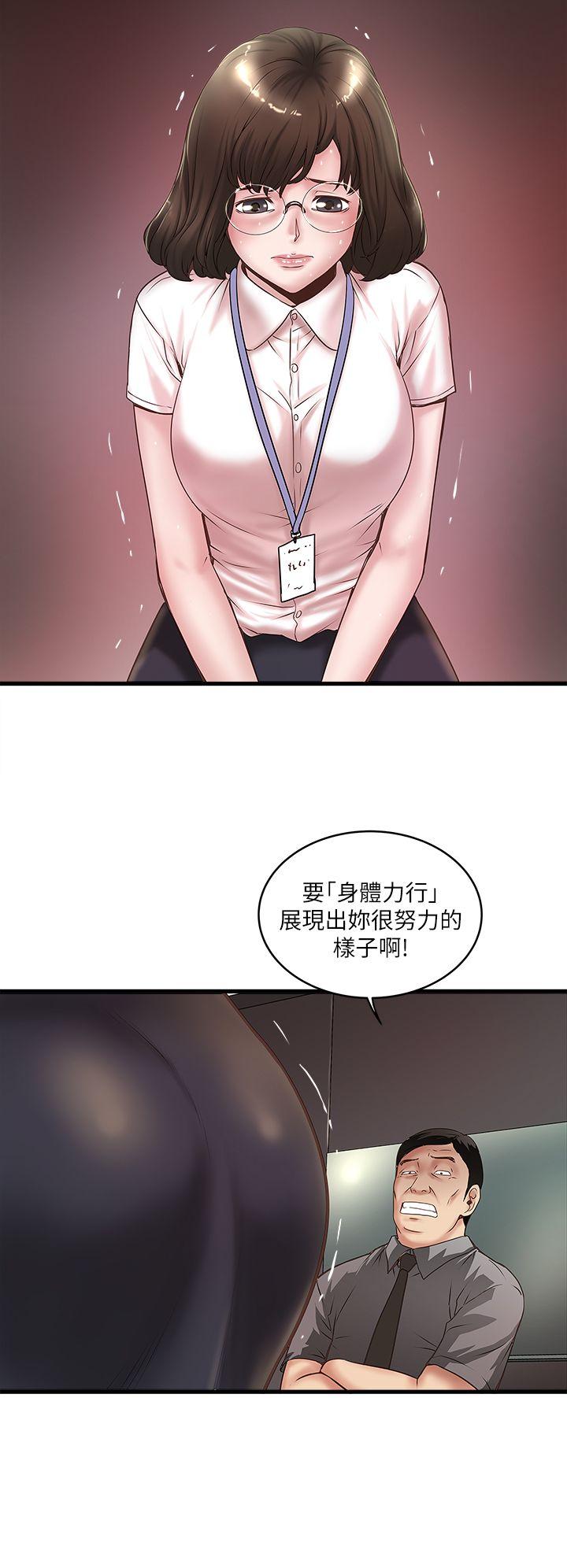 《下女, 初希》漫画 第16话-能干的新人