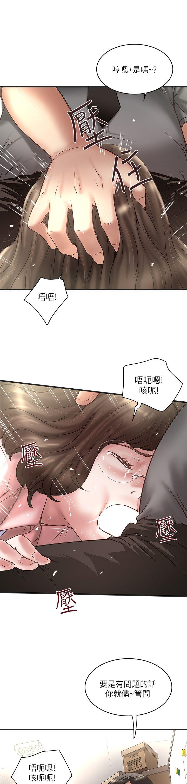 《下女, 初希》漫画 第17话-到达极限的俊皓