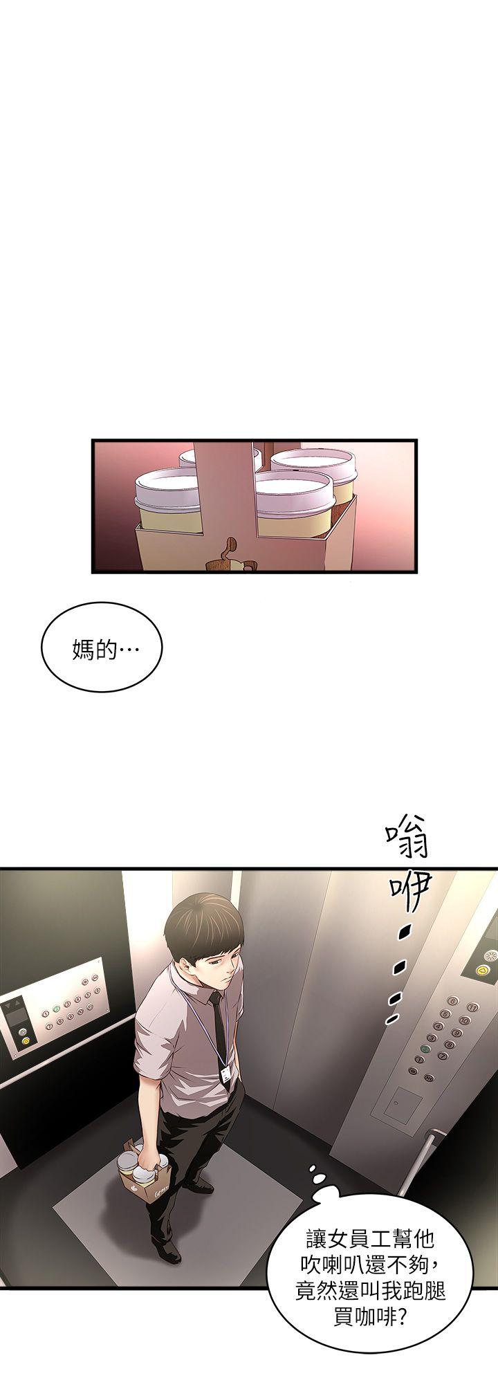 《下女, 初希》漫画 第17话-到达极限的俊皓