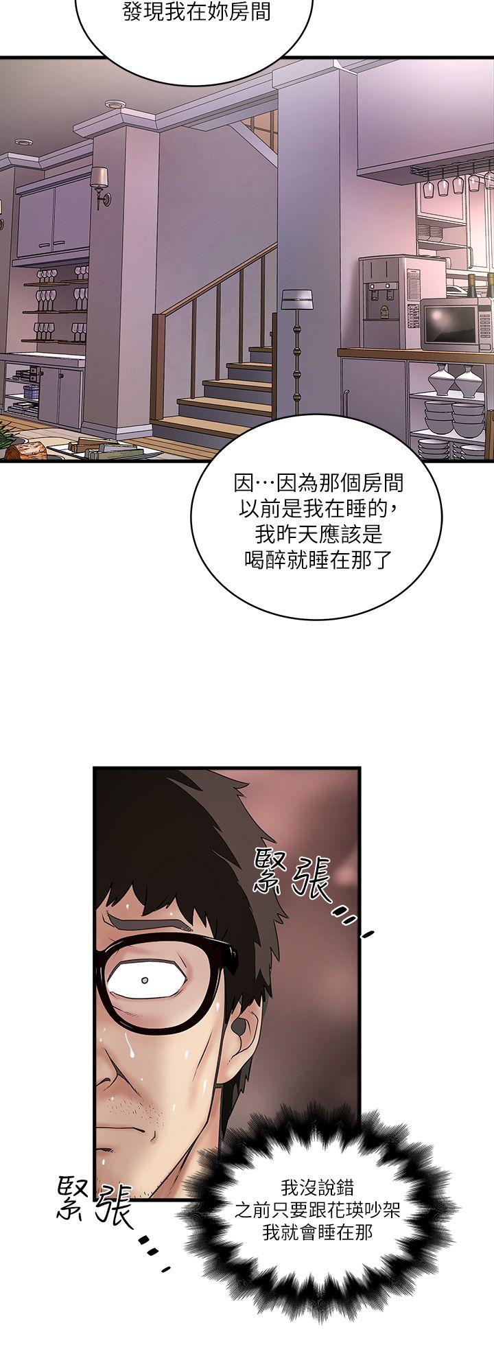 《下女, 初希》漫画 第17话-到达极限的俊皓