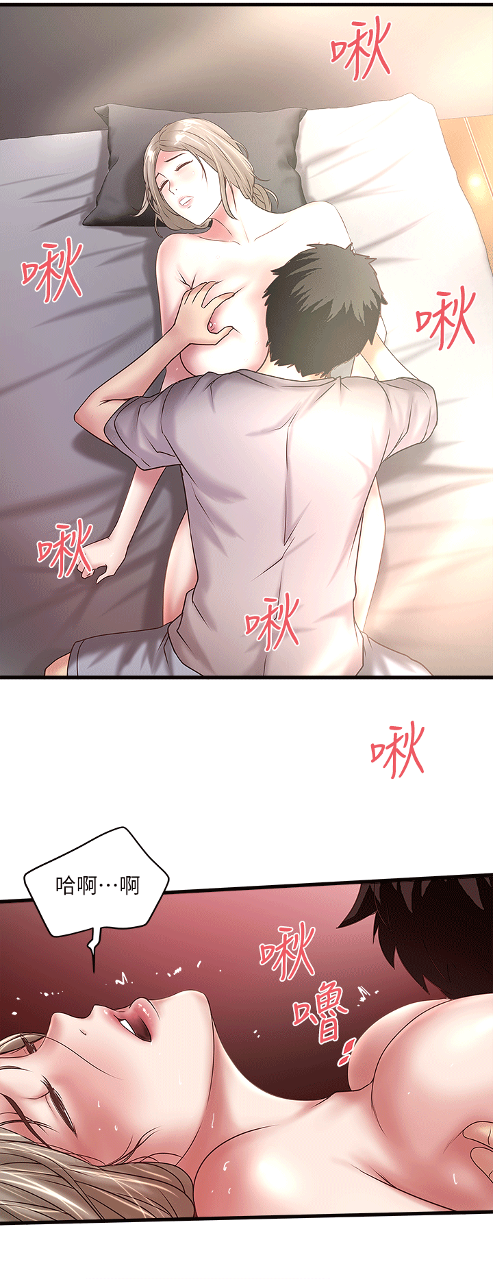 《下女, 初希》漫画 第22话-自己张开双腿的初希