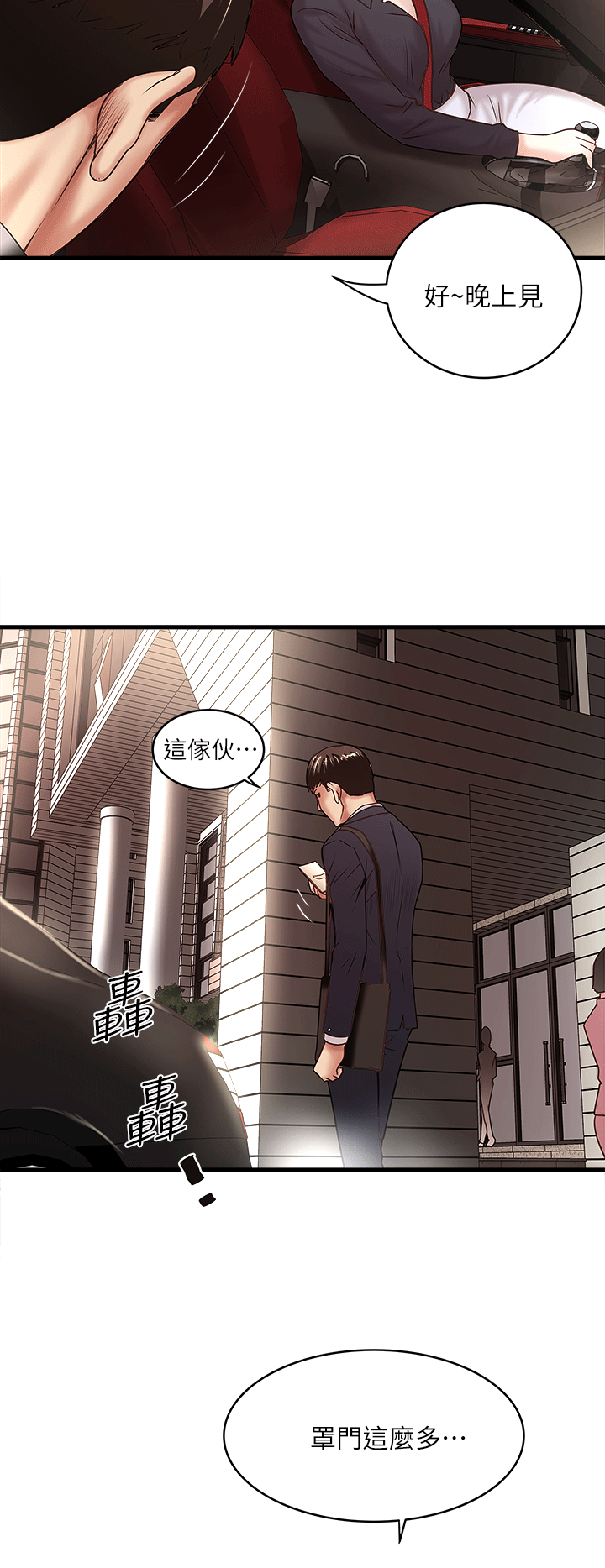 《下女, 初希》漫画 第22话-自己张开双腿的初希