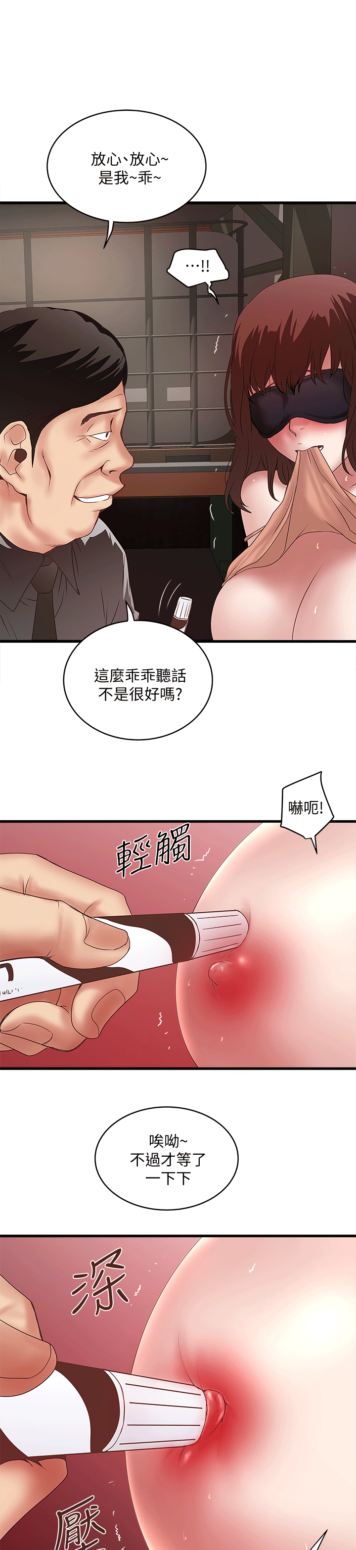 《下女, 初希》漫画 第23话-现在跟我见个面吧，嫂子