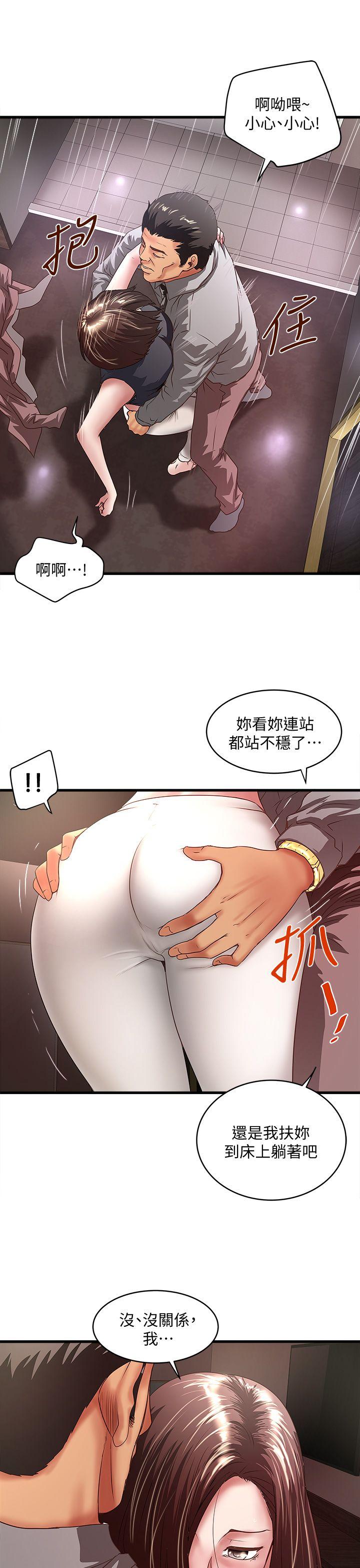 《下女, 初希》漫画 第26话-你老婆的滋味果然一绝!