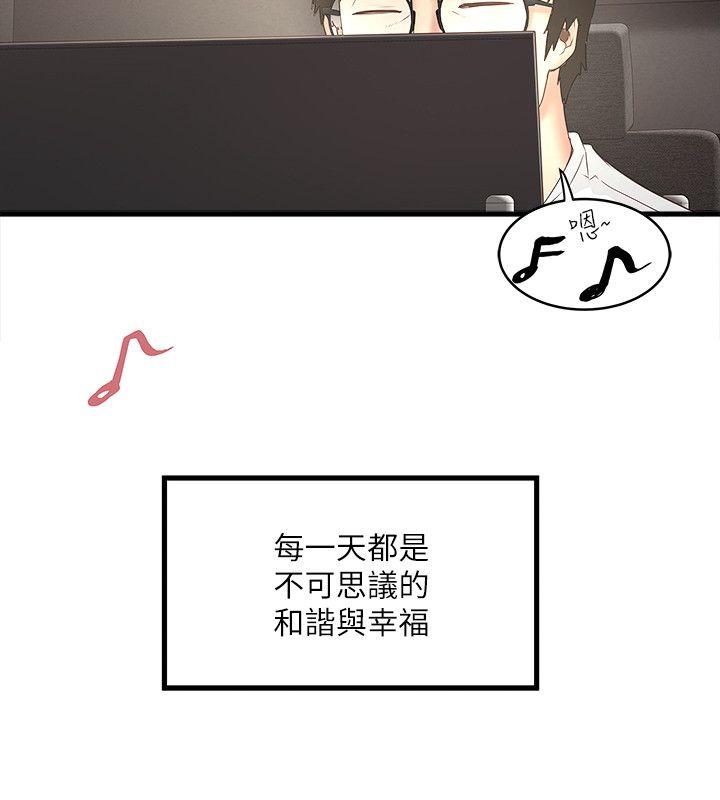 《下女, 初希》漫画 第31话-天使般的女人