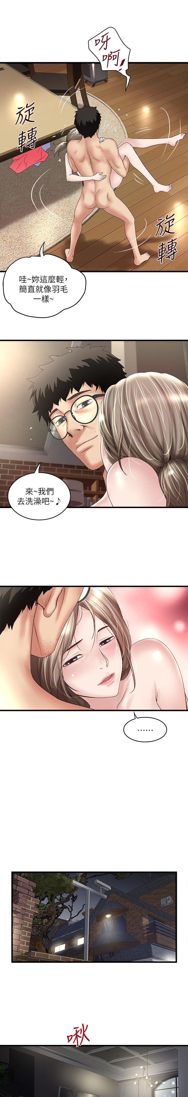 《下女, 初希》漫画 第33话-我还要再上一次你老婆