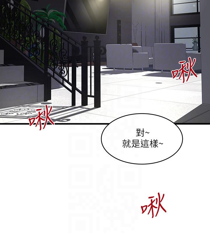 《下女, 初希》漫画 第33话-我还要再上一次你老婆