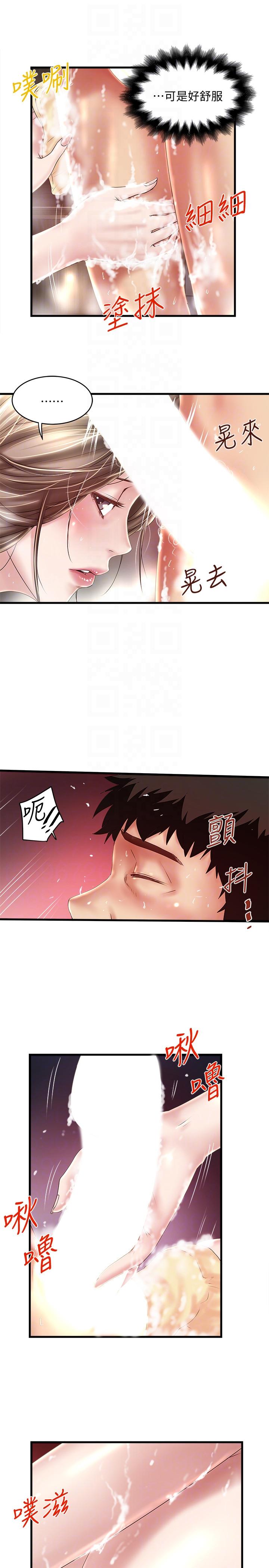 《下女, 初希》漫画 第34话-难道少爷对我的身体…