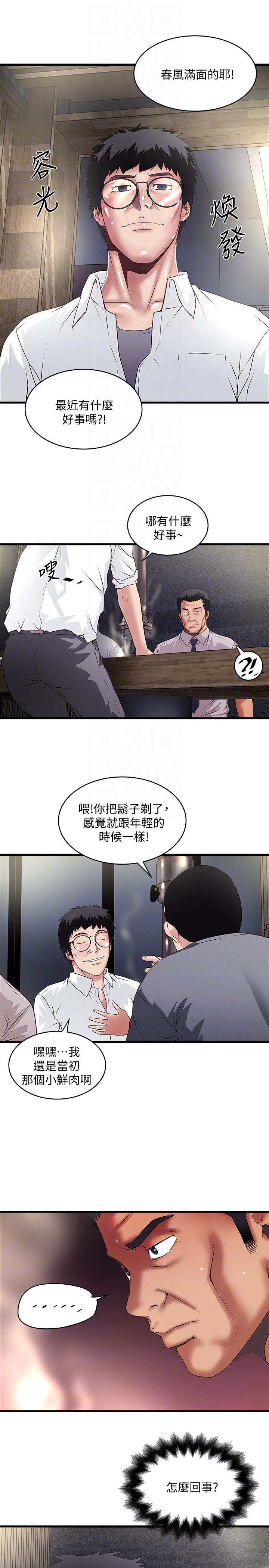 《下女, 初希》漫画 第35话-夫妻联合起来给我难看?