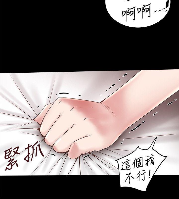 《下女, 初希》漫画 第35话-夫妻联合起来给我难看?