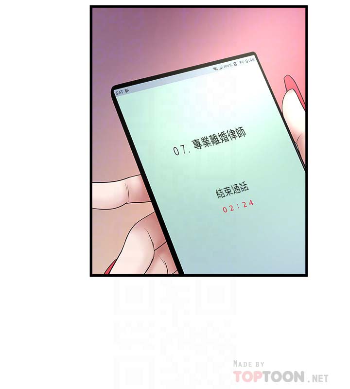 《下女, 初希》漫画 第46话-初希充满弹性的肉体