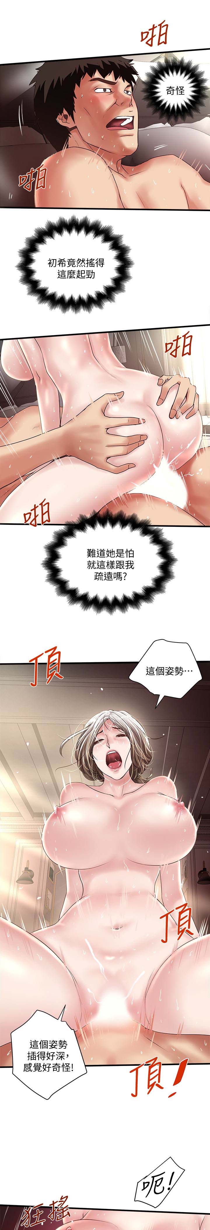 《下女, 初希》漫画 第46话-初希充满弹性的肉体