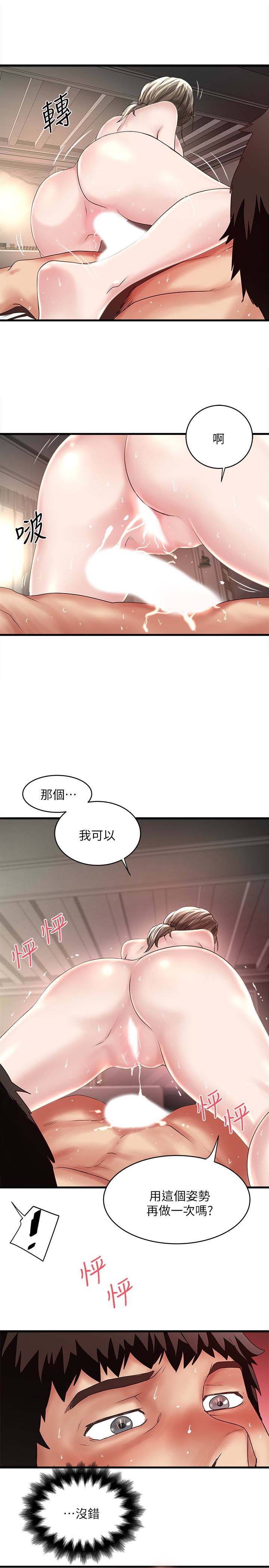 《下女, 初希》漫画 第46话-初希充满弹性的肉体