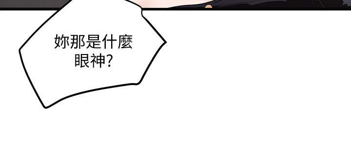 《下女, 初希》漫画 第48话-你怎么能对我动手?