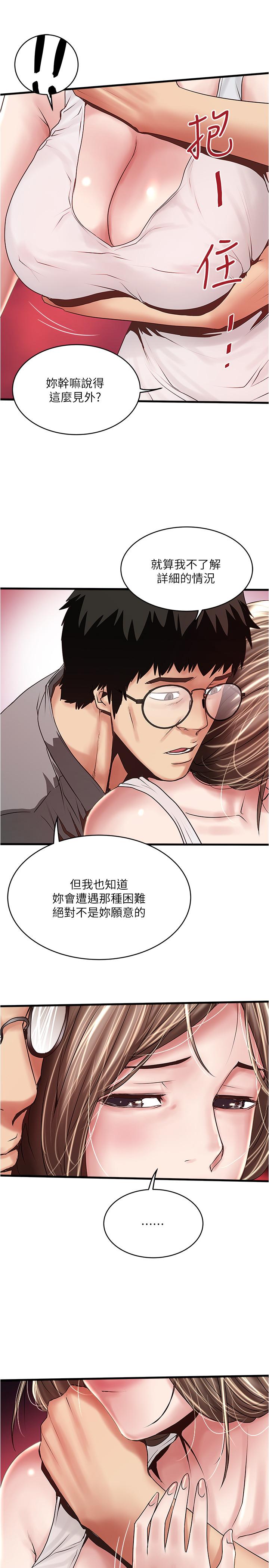 《下女, 初希》漫画 第54话-初希不愿提及的过往