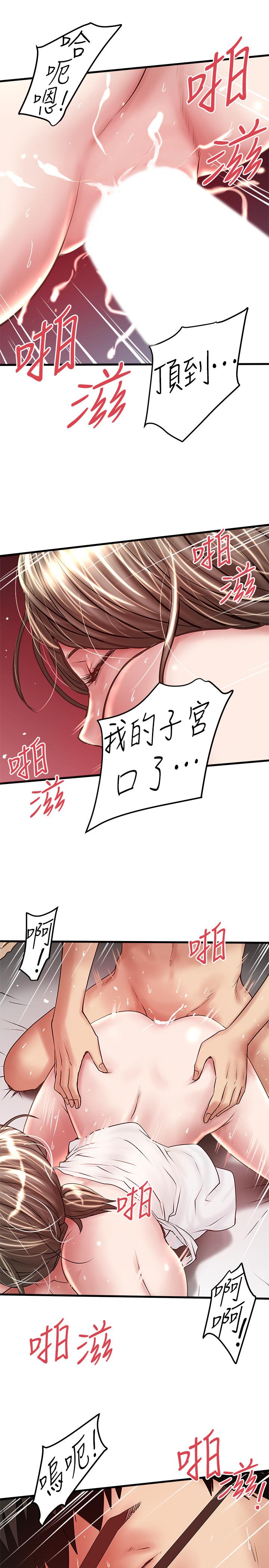 《下女, 初希》漫画 第54话-初希不愿提及的过往