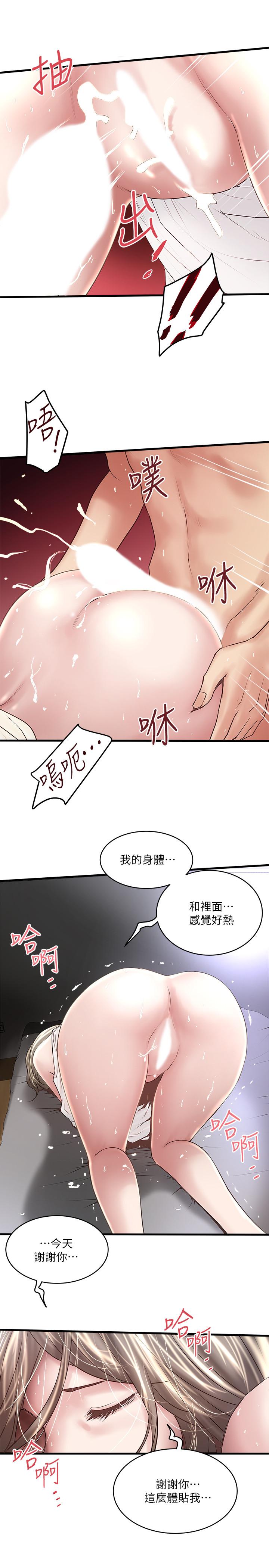 《下女, 初希》漫画 第54话-初希不愿提及的过往