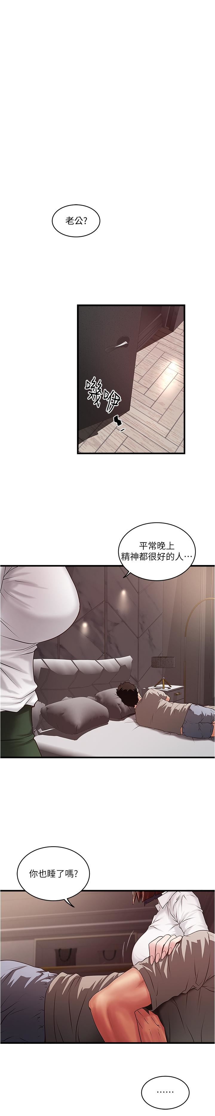 《下女, 初希》漫画 第64话-专属两人的秘密讯号