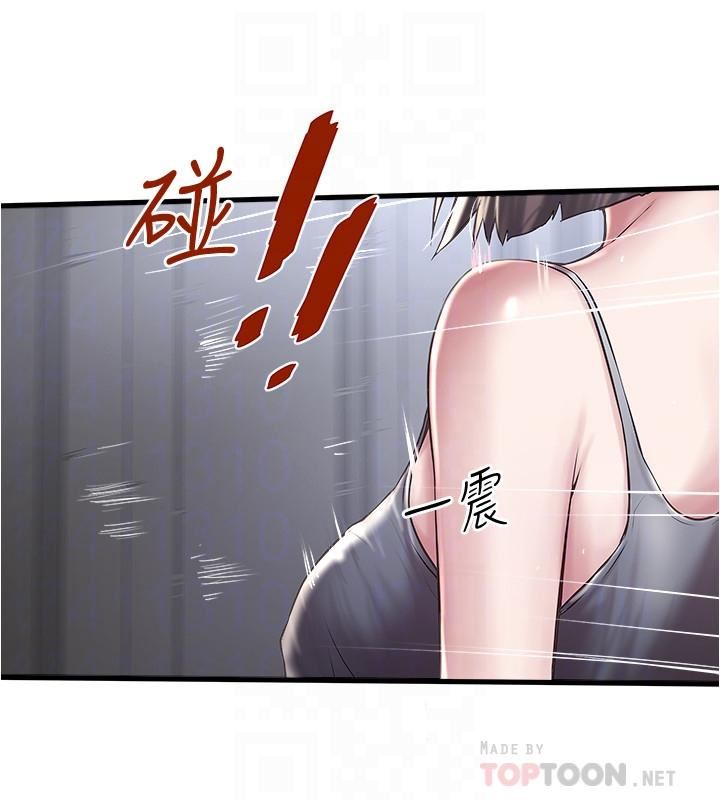 《下女, 初希》漫画 第65话-承认错误的老婆