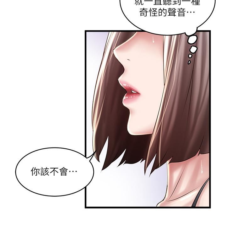 《下女, 初希》漫画 第65话-承认错误的老婆