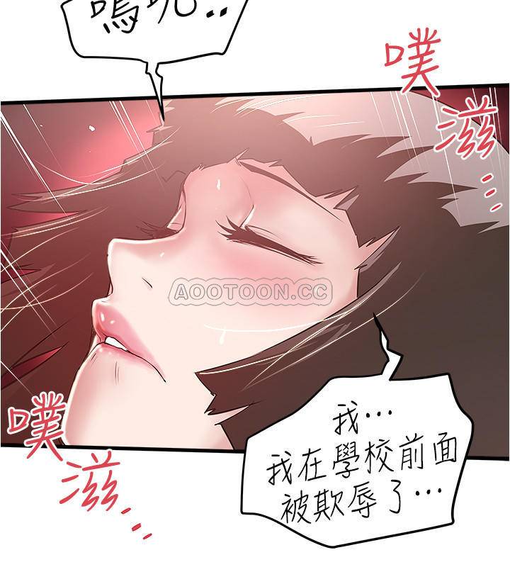 《下女, 初希》漫画 第68话 - 俊皓的决定