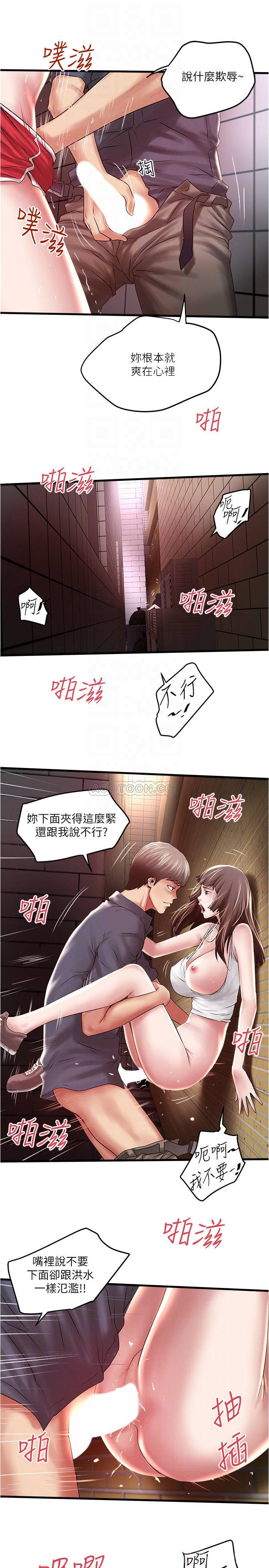 《下女, 初希》漫画 第68话 - 俊皓的决定