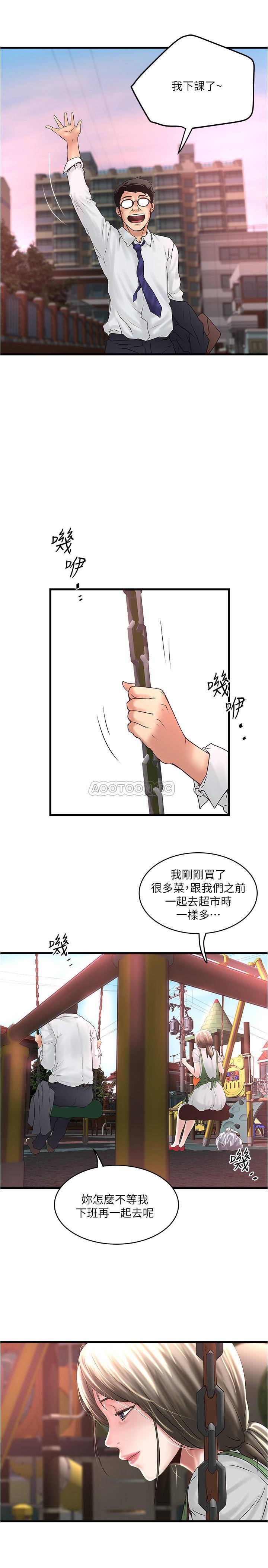 《下女, 初希》漫画 第68话 - 俊皓的决定