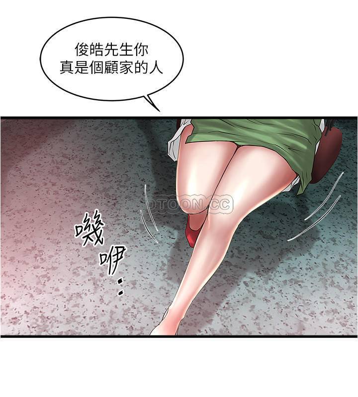 《下女, 初希》漫画 第68话 - 俊皓的决定