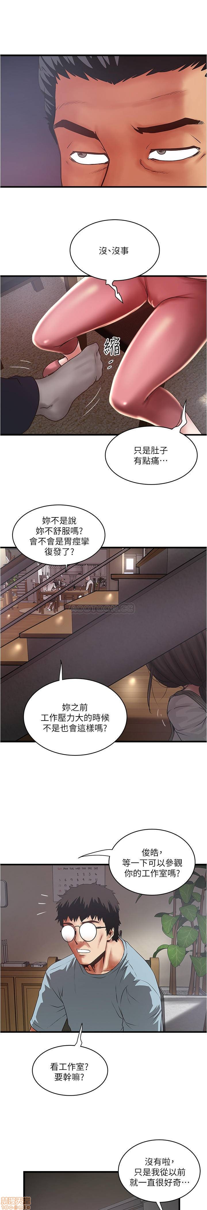 《下女, 初希》漫画 第73话 - 被撕烂的紧身裤