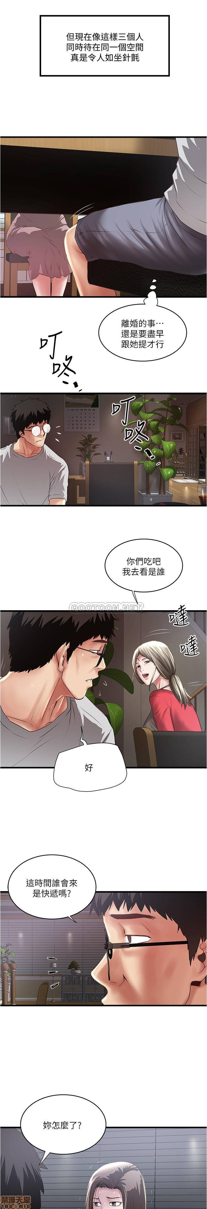 《下女, 初希》漫画 第77话 - 终于跪在裁日面前的老婆