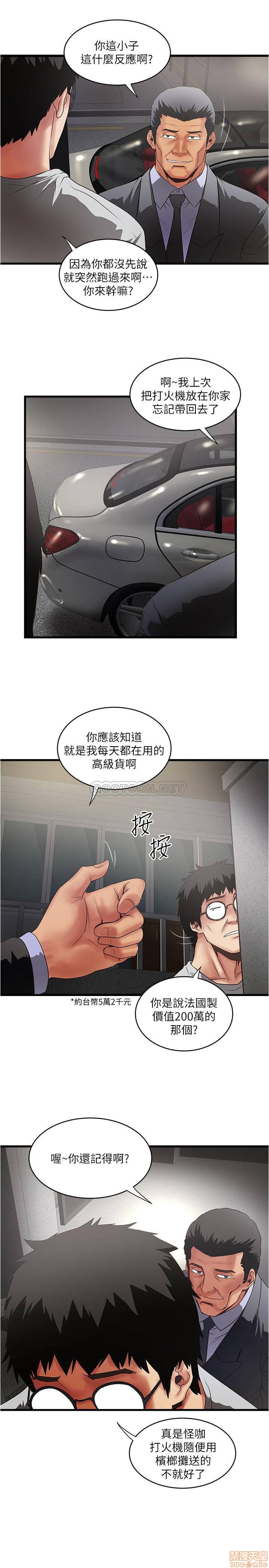 《下女, 初希》漫画 第77话 - 终于跪在裁日面前的老婆