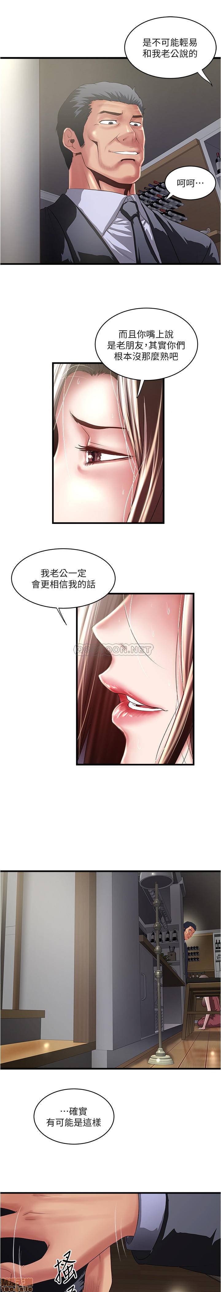 《下女, 初希》漫画 第78话 - 按照顺序攻陷