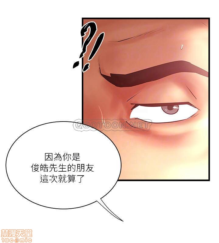 《下女, 初希》漫画 第79话 - 我老婆和裁日有一腿…?