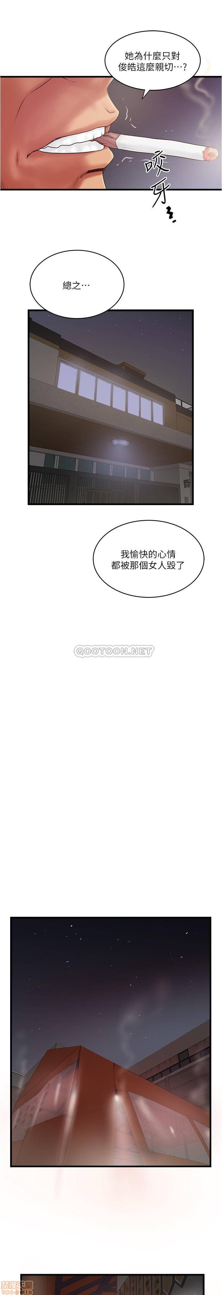 《下女, 初希》漫画 第79话 - 我老婆和裁日有一腿…?